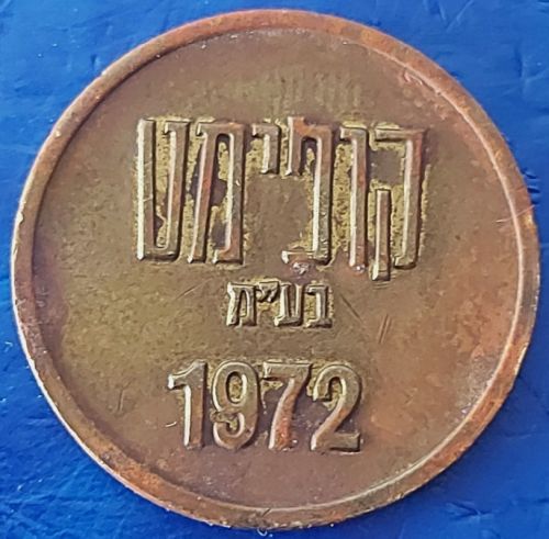Token Copy Machine Israel
